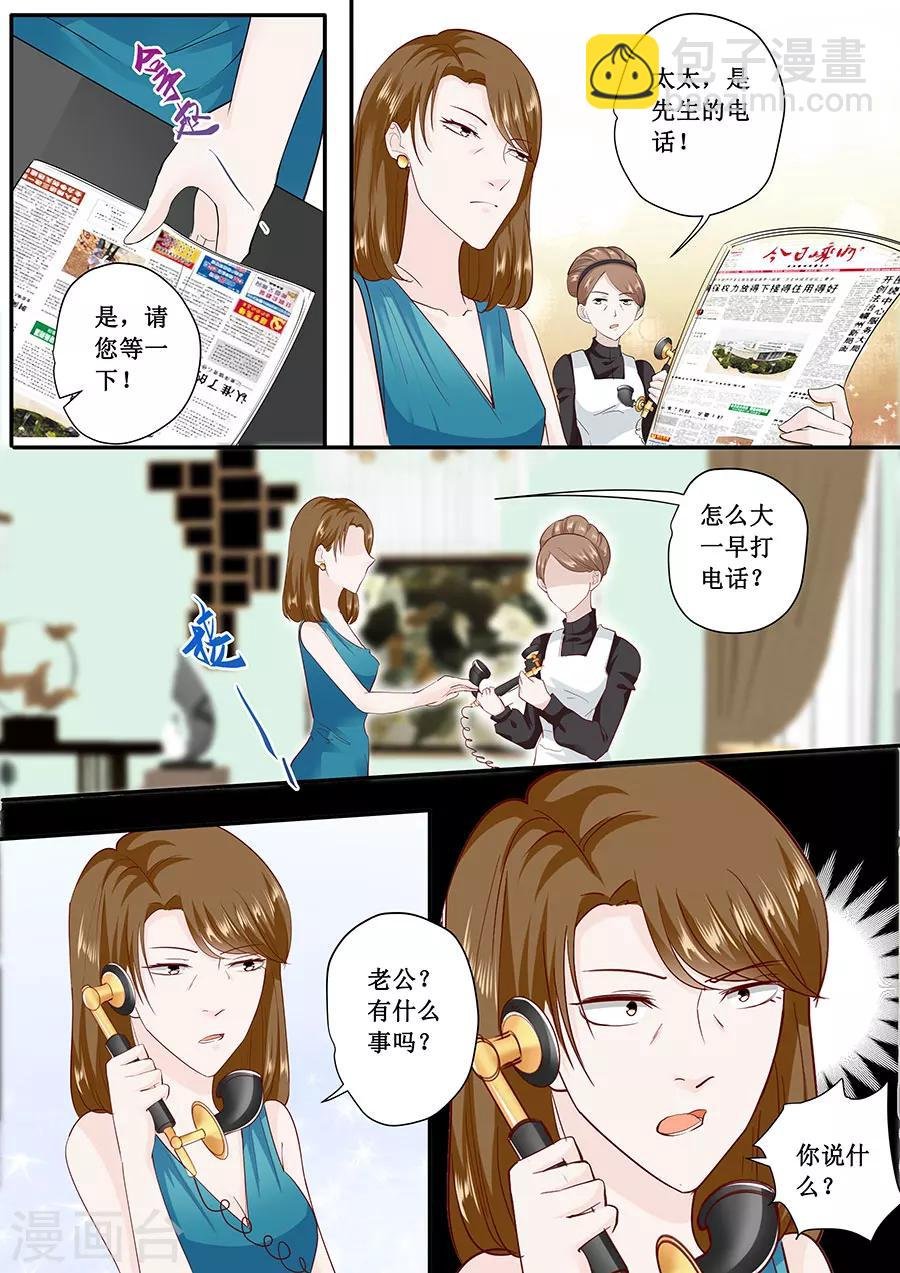 第178话 出事了吧