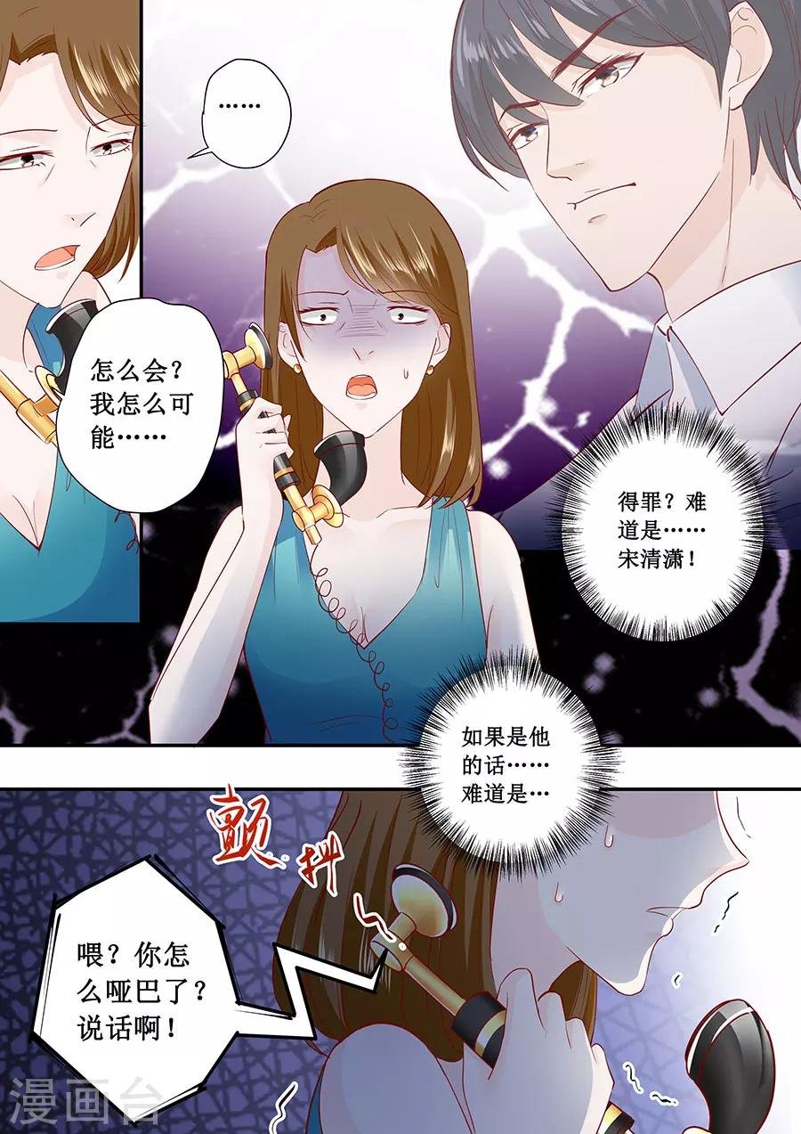 第178话 出事了吧