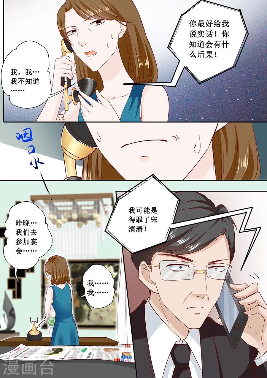 第179话 得罪了不该得罪的人