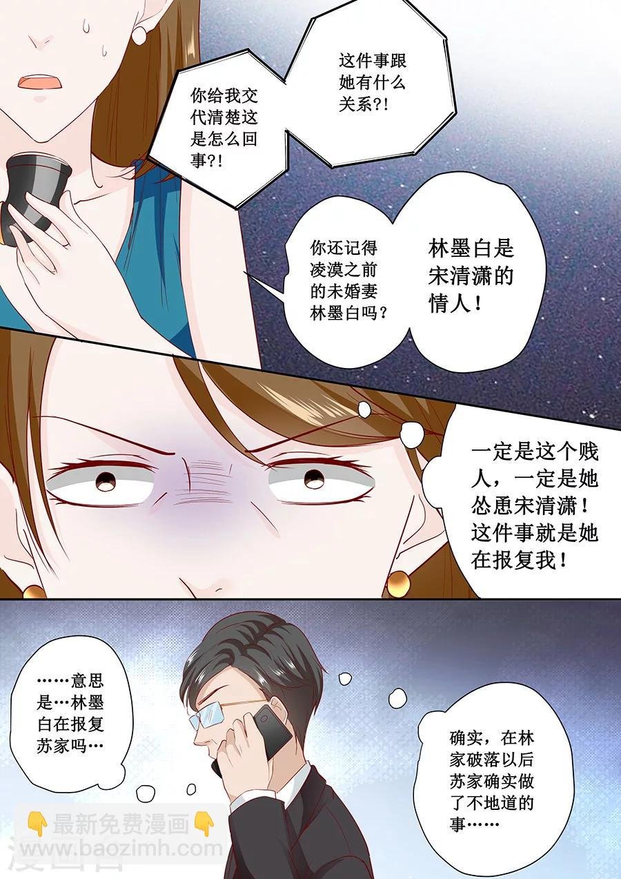 第179话 得罪了不该得罪的人