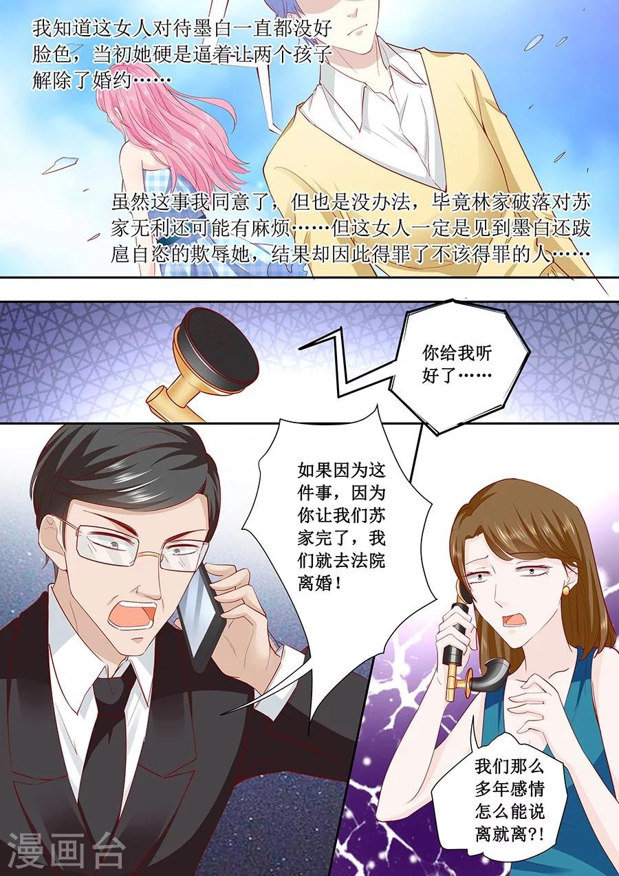 第179话 得罪了不该得罪的人