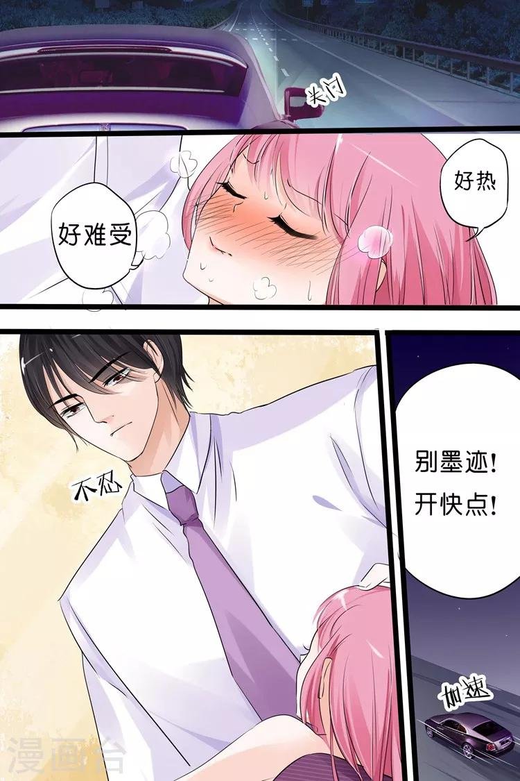 第18话 你有什么好？