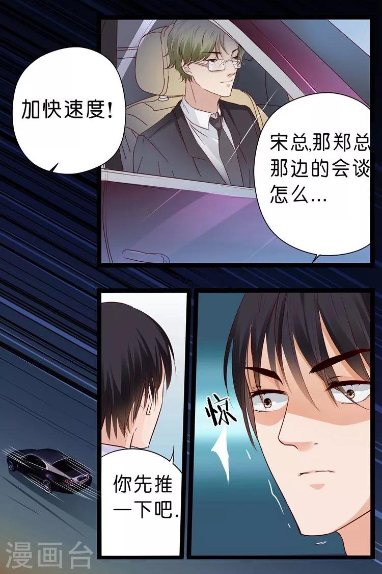 第18话 你有什么好？