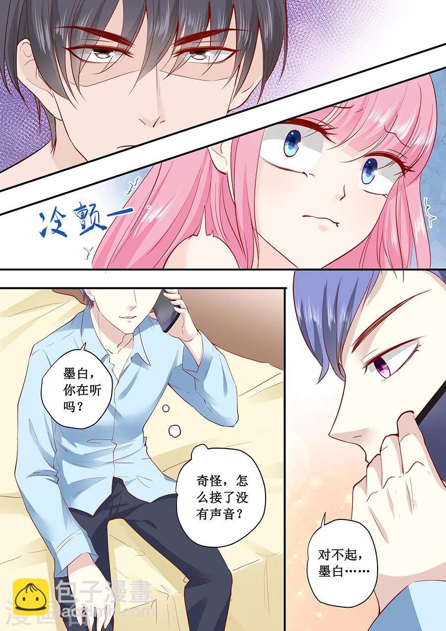 第181话 苏凌漠的来电