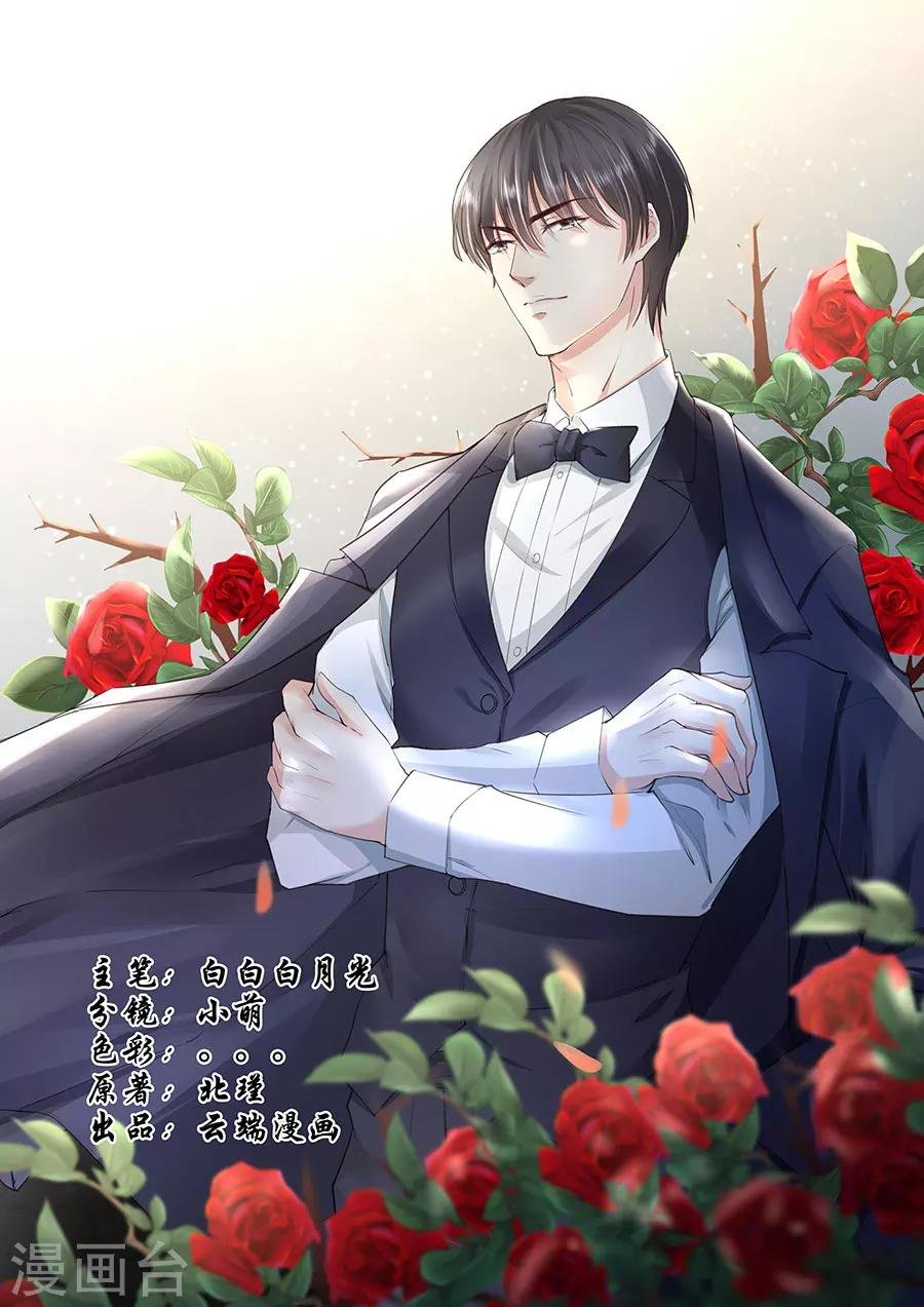 第182话 你是在威胁我吗？