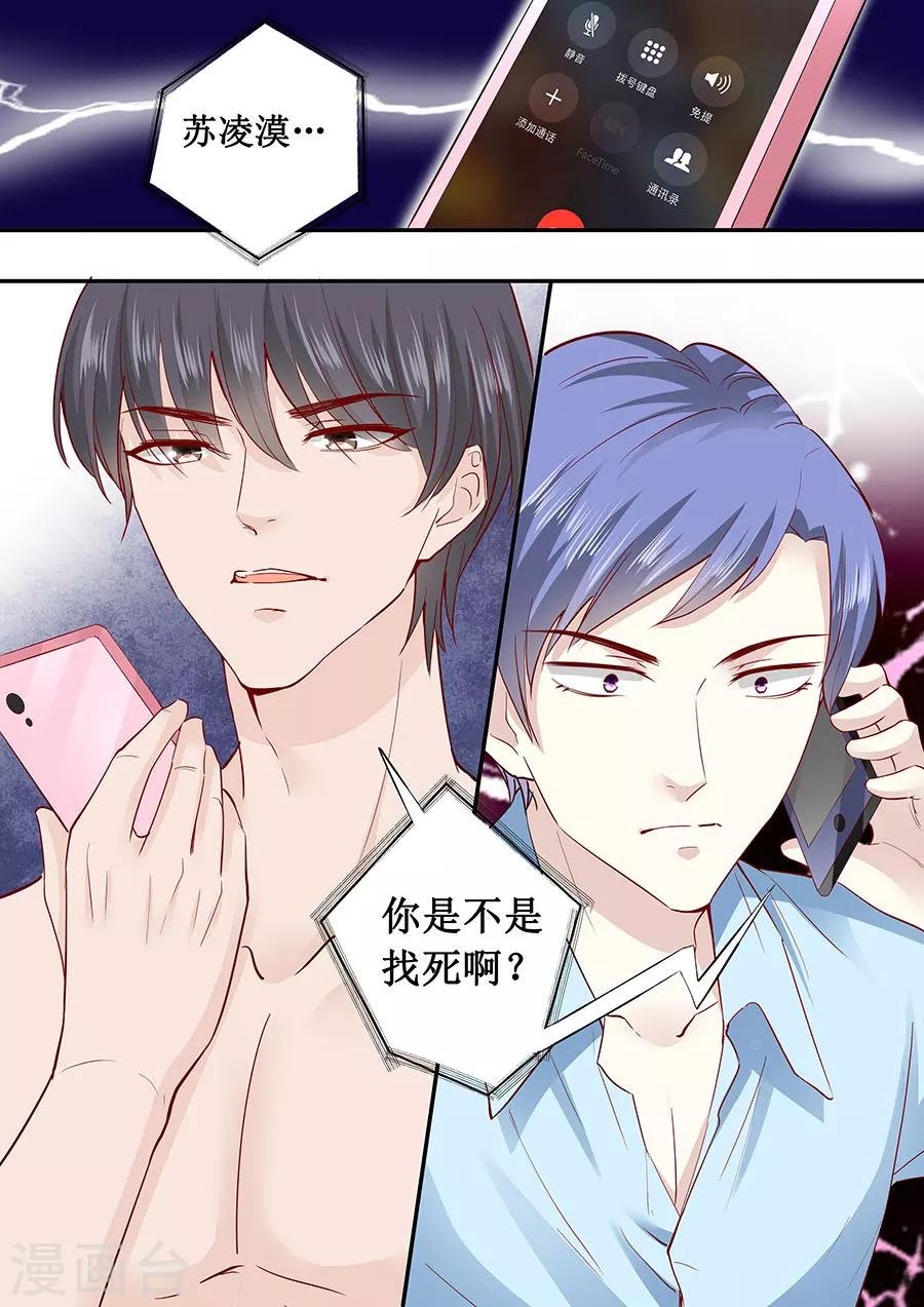 第182话 你是在威胁我吗？