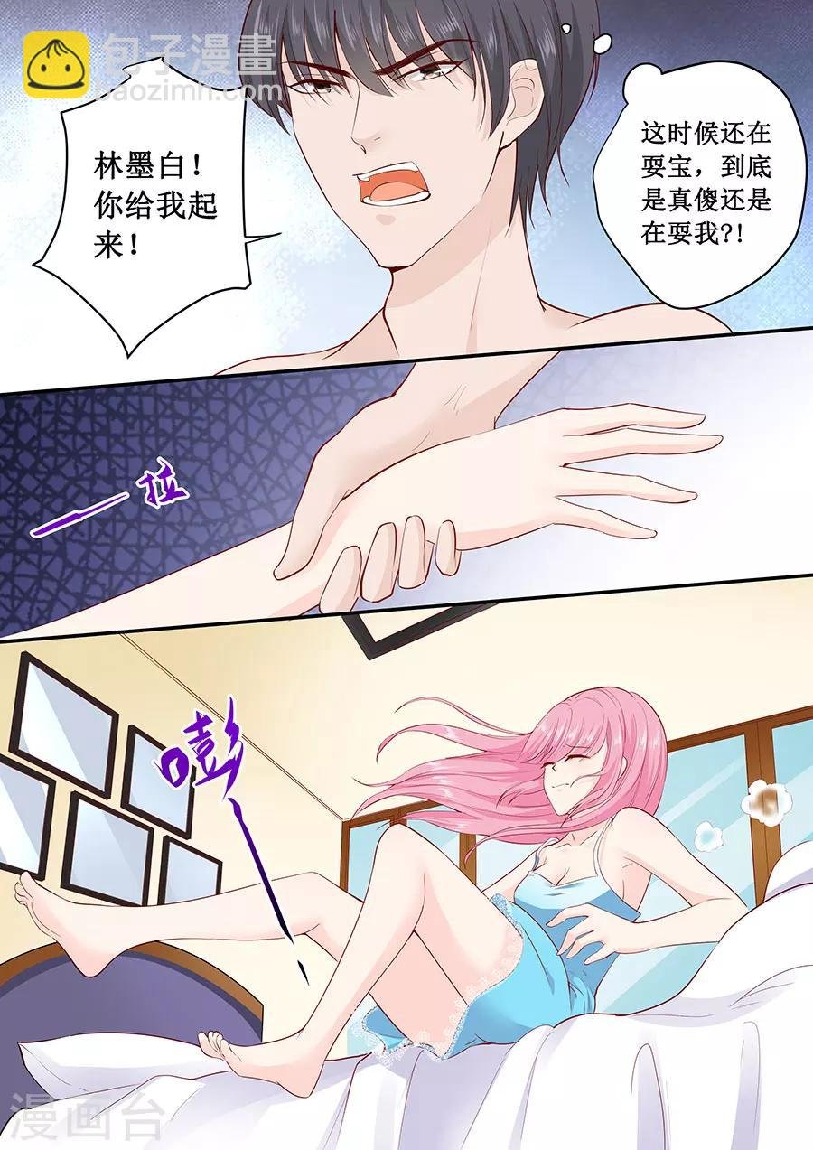 第182话 你是在威胁我吗？