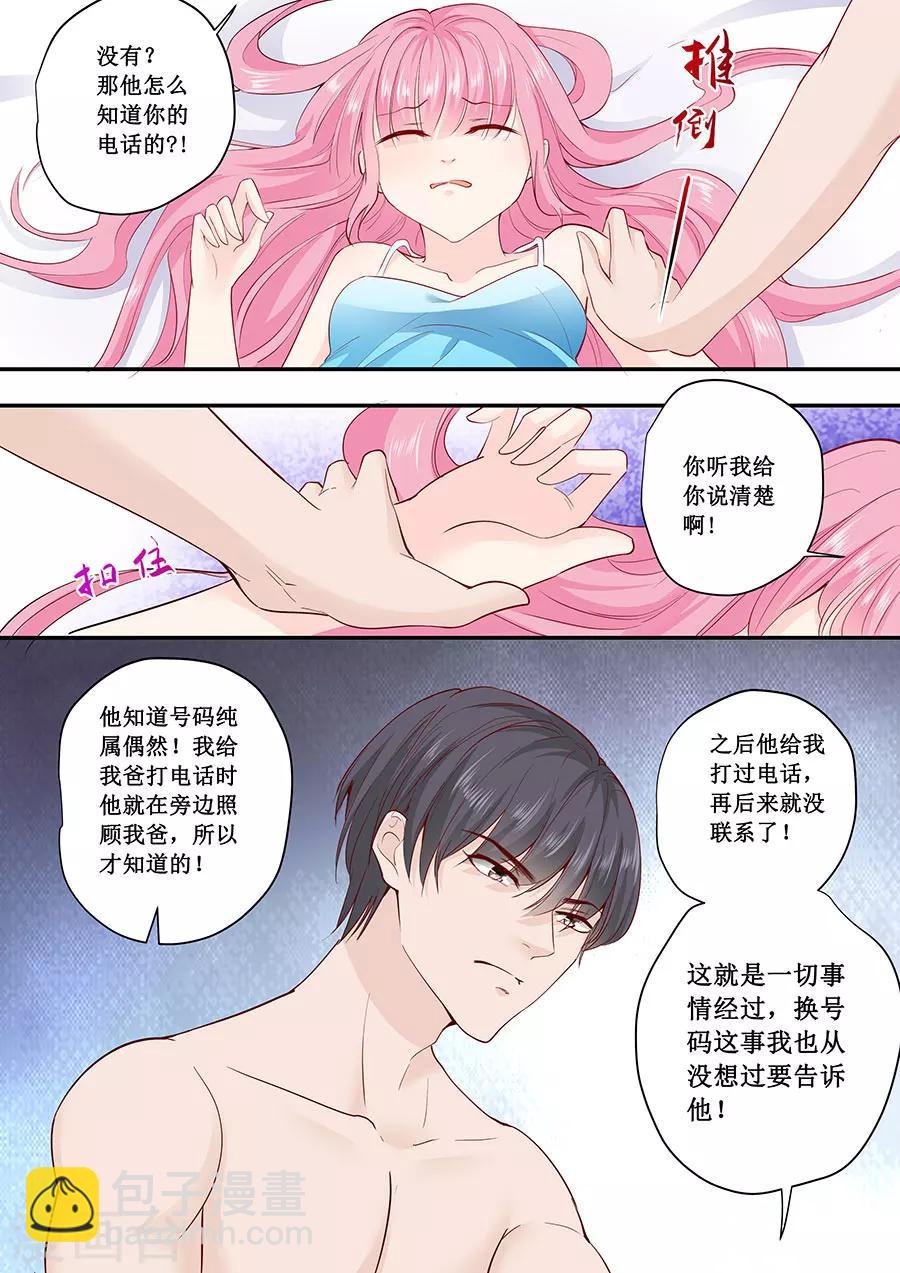 第183话 你心里还有没有他