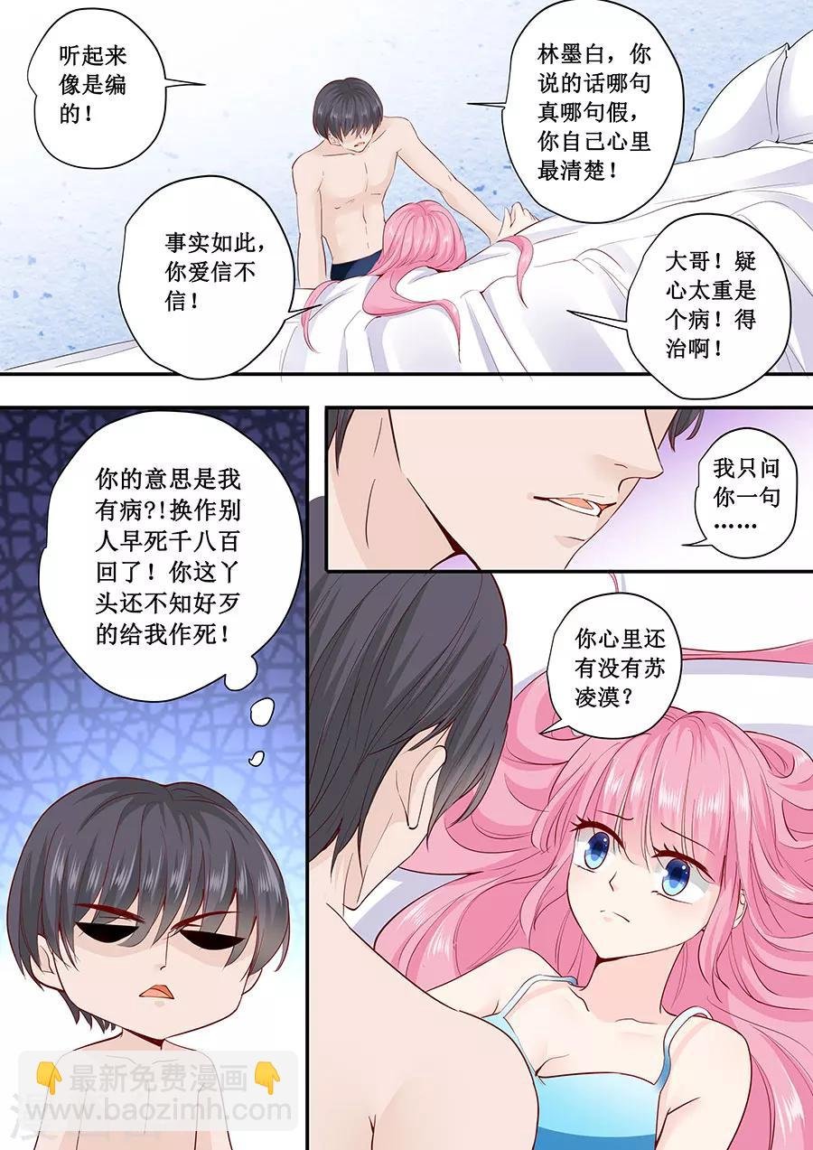 第183话 你心里还有没有他