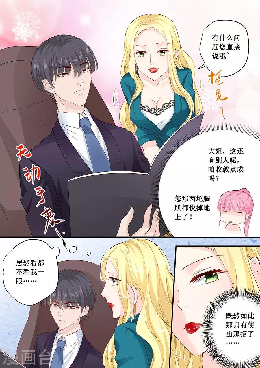 第184话 又要作死