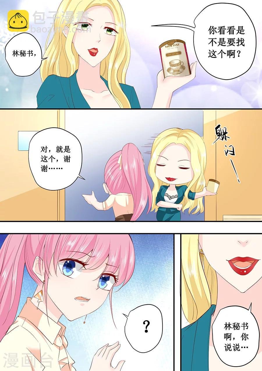 第186话 林墨白你拿什么和我比