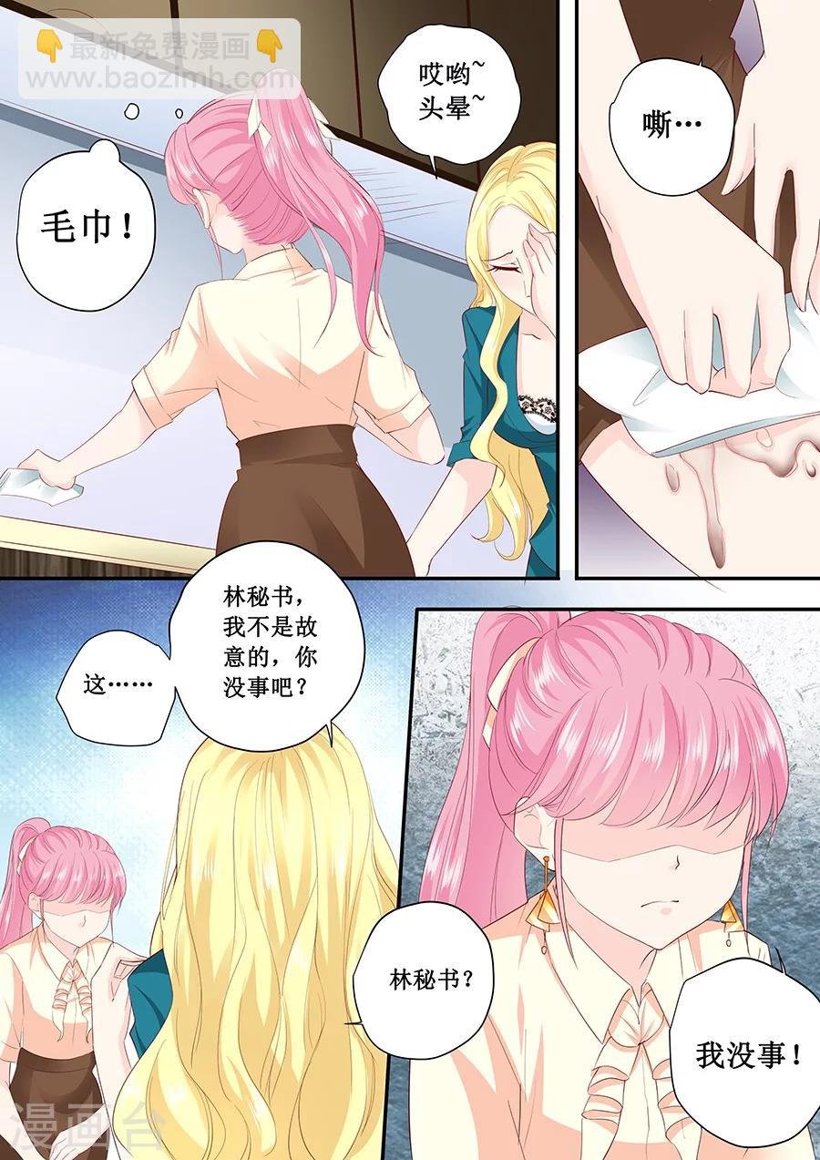 第187话 我不是故意的哦