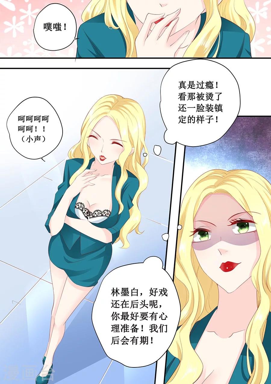 第187话 我不是故意的哦