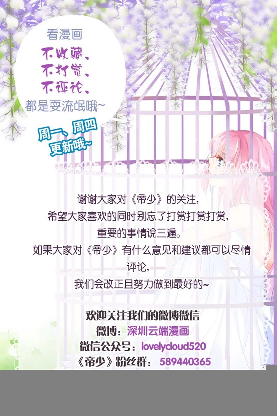 第187话 我不是故意的哦