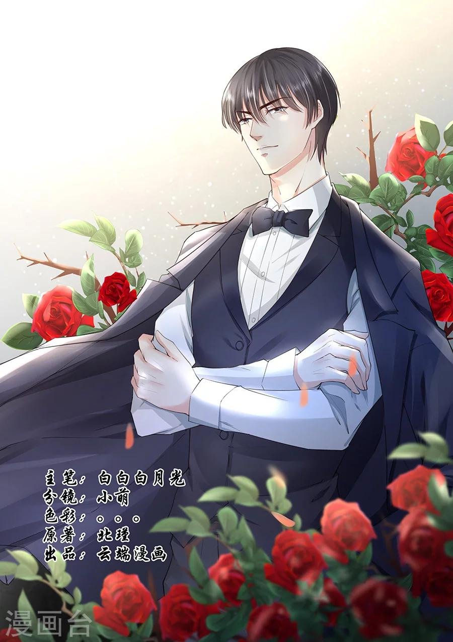 第188话 乖乖别动