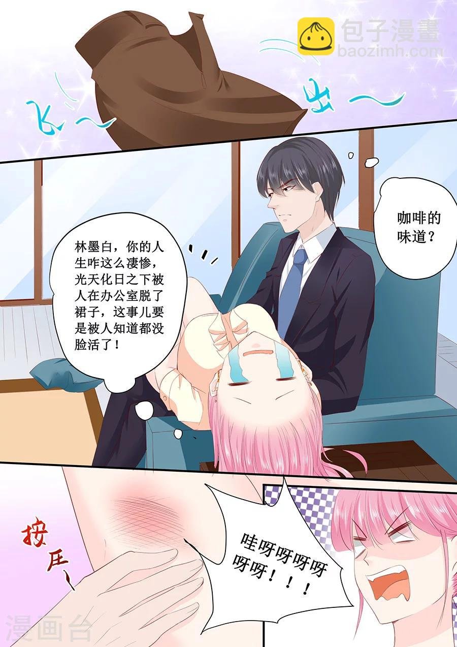 第188话 乖乖别动