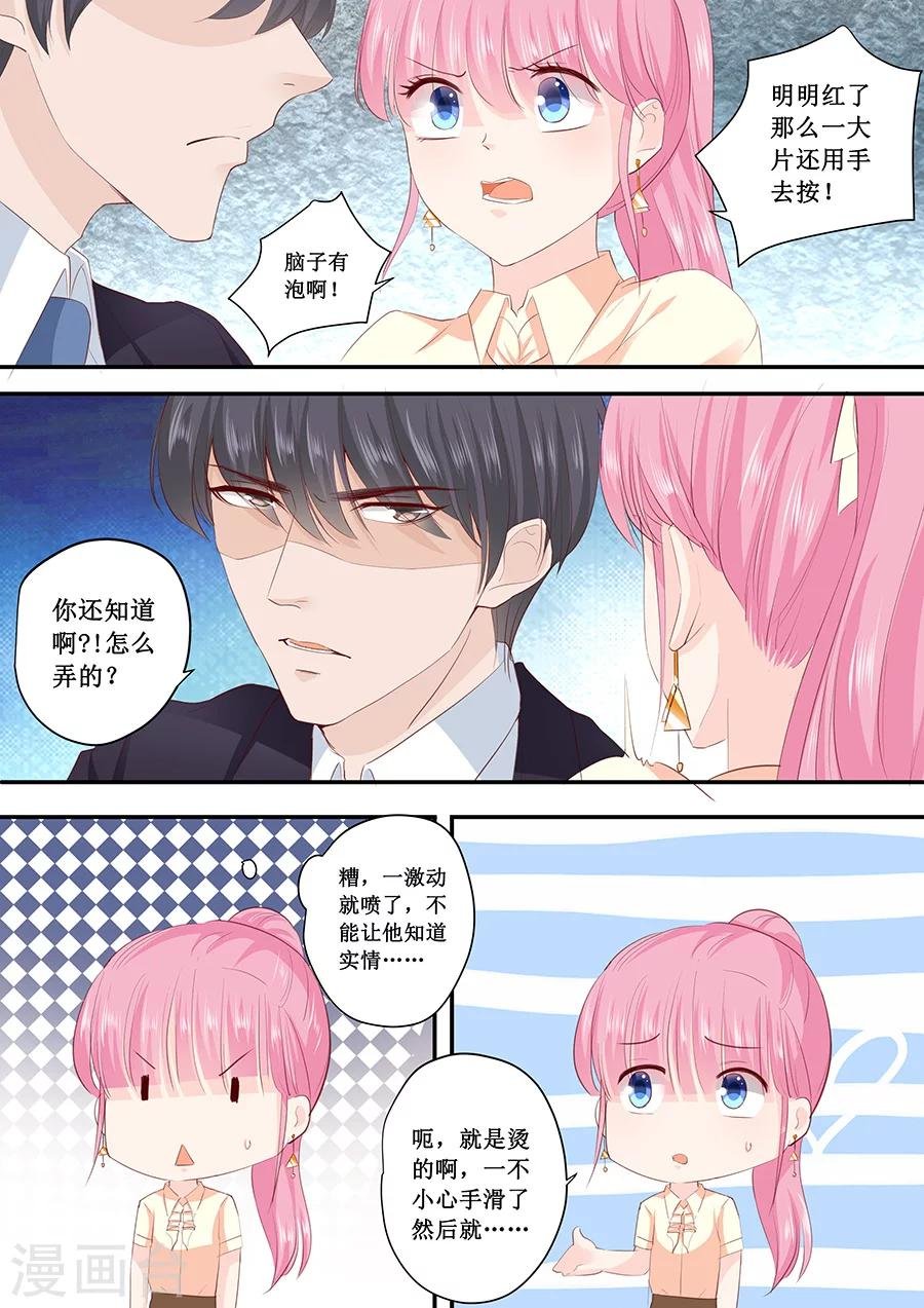 第188话 乖乖别动