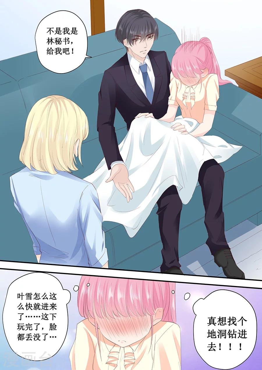 第188话 乖乖别动