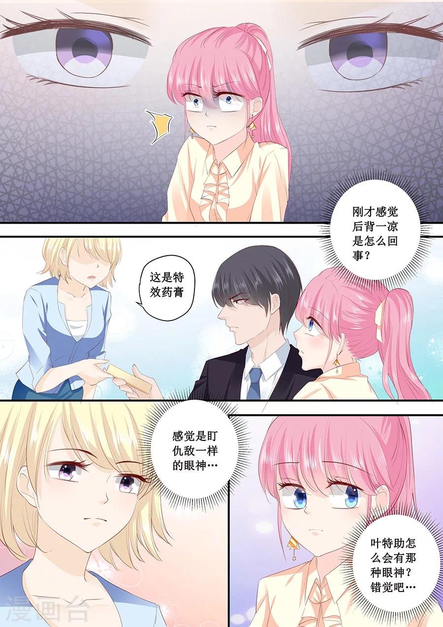 第188话 乖乖别动