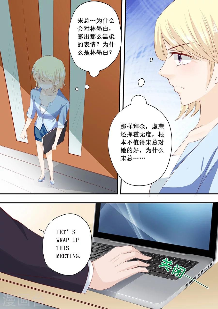 第190话 为什么对林墨白那么好