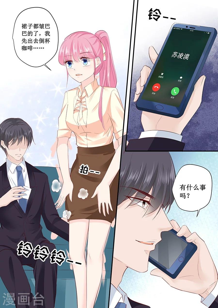 第190话 为什么对林墨白那么好
