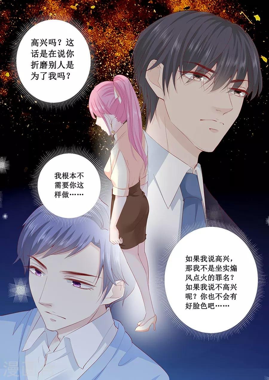 第192话 你高兴吗？