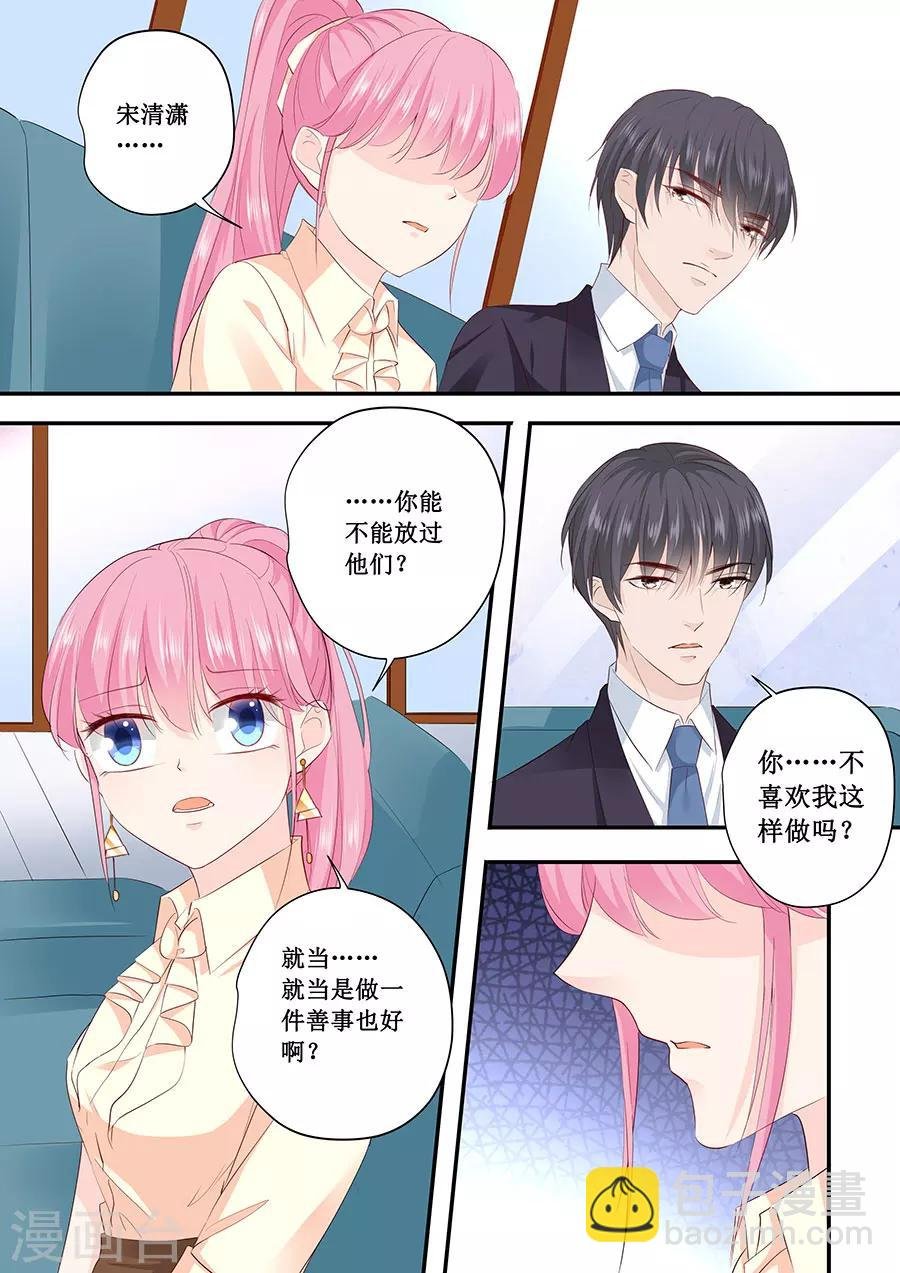 第192话 你高兴吗？