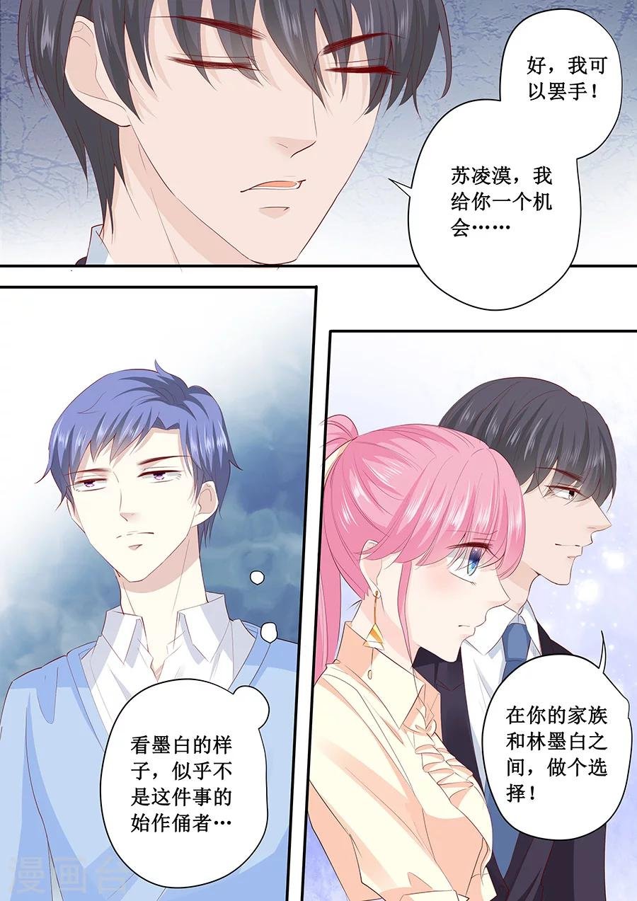 第193话 给你两个选择