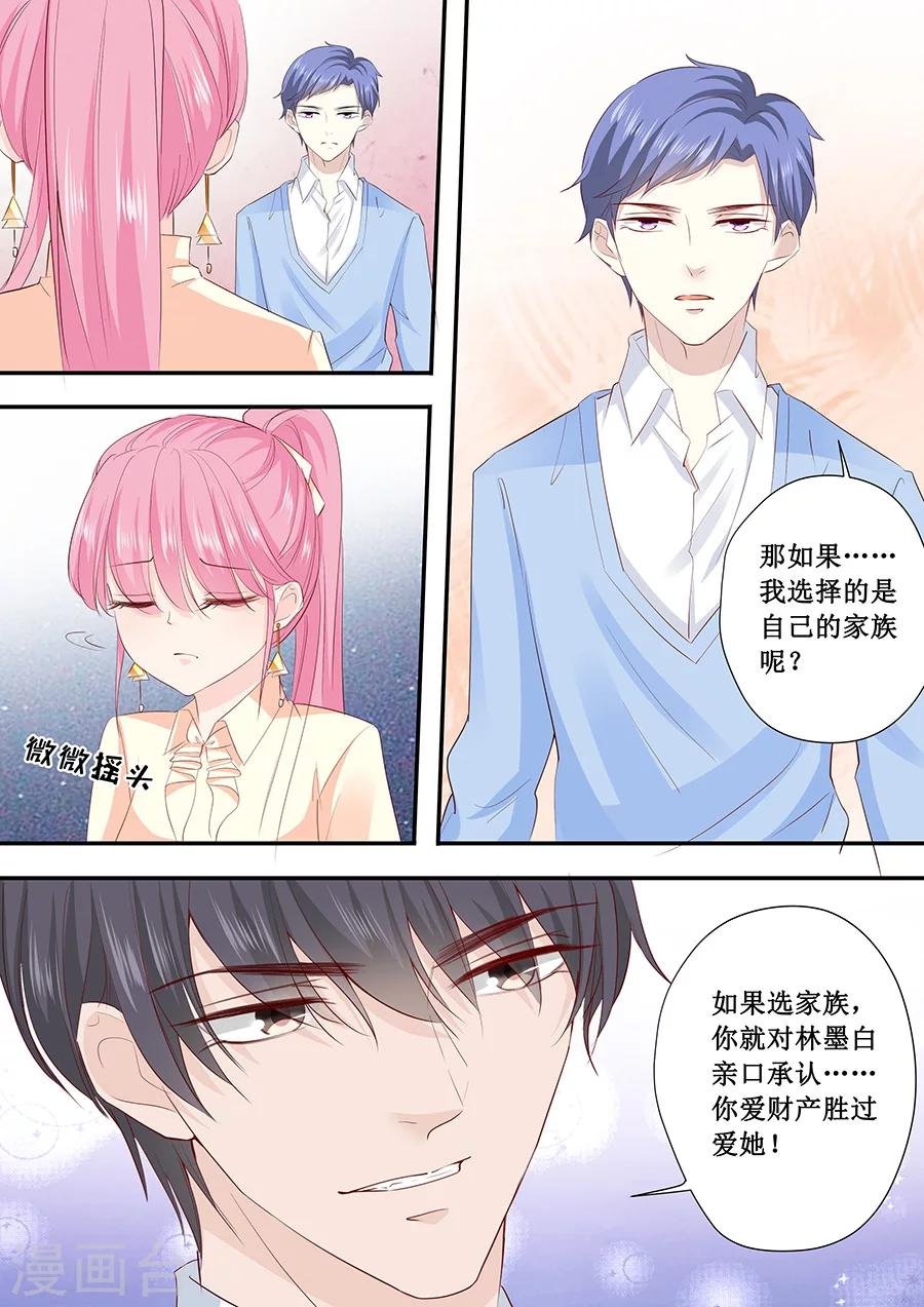 第193话 给你两个选择