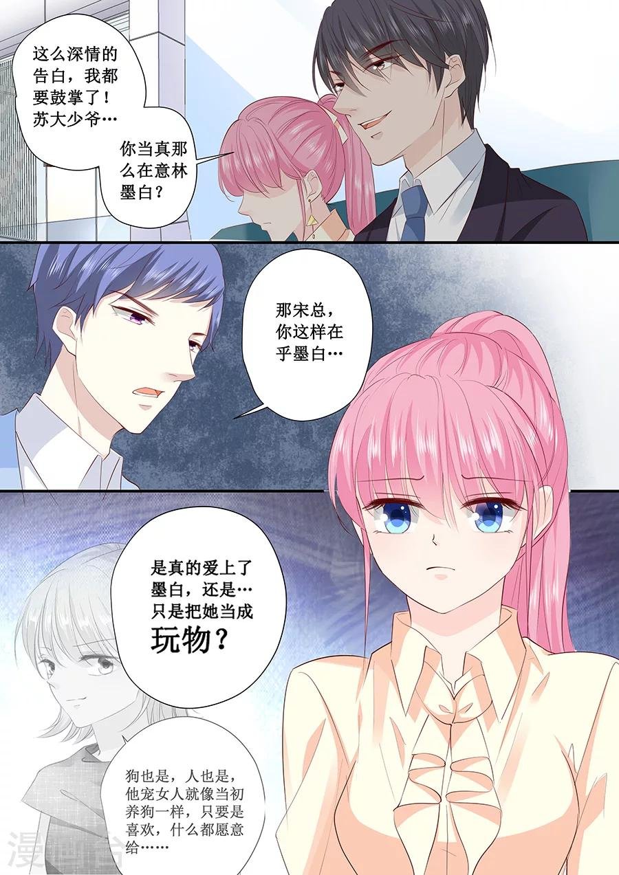 第193话 给你两个选择