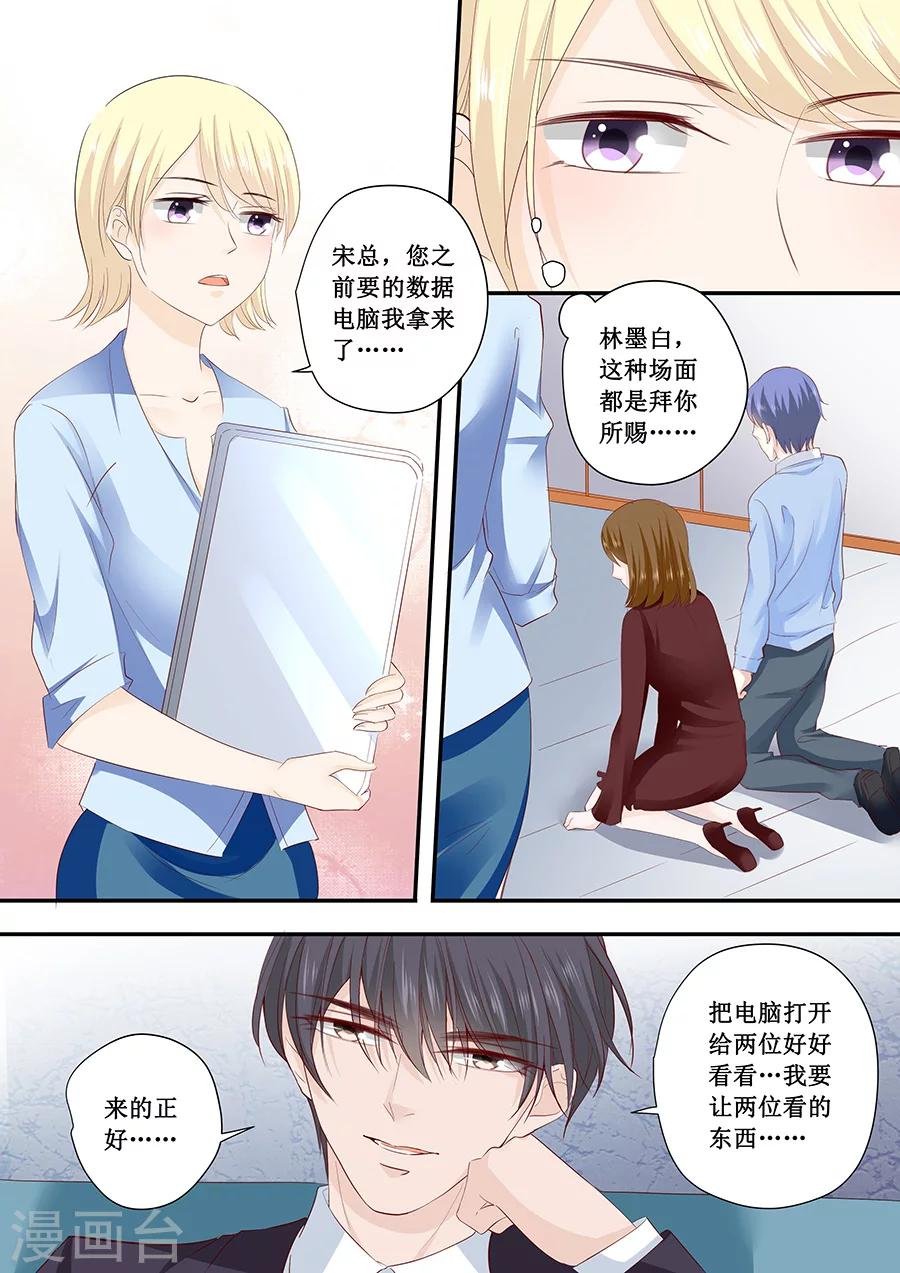 第194话 请放过苏家吧