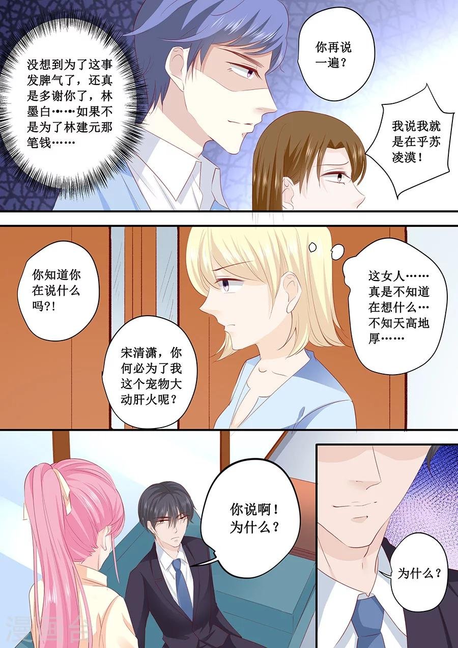 第195话 我放弃林墨白