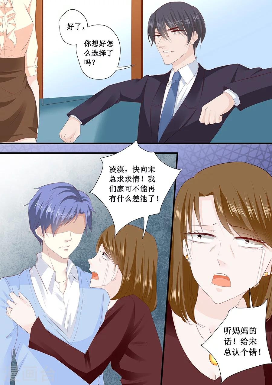 第195话 我放弃林墨白