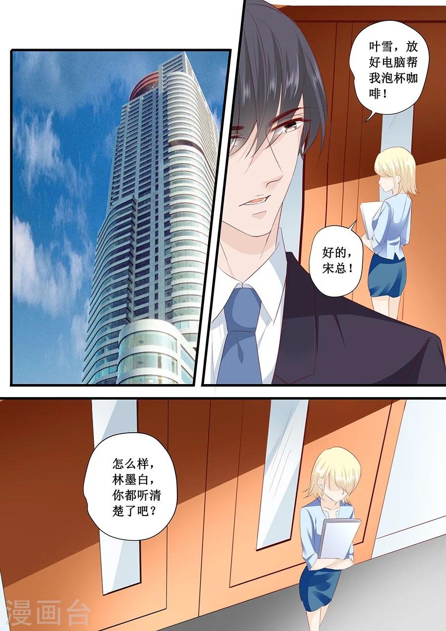 第195话 我放弃林墨白