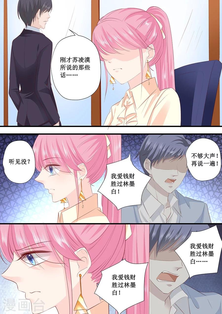 第195话 我放弃林墨白