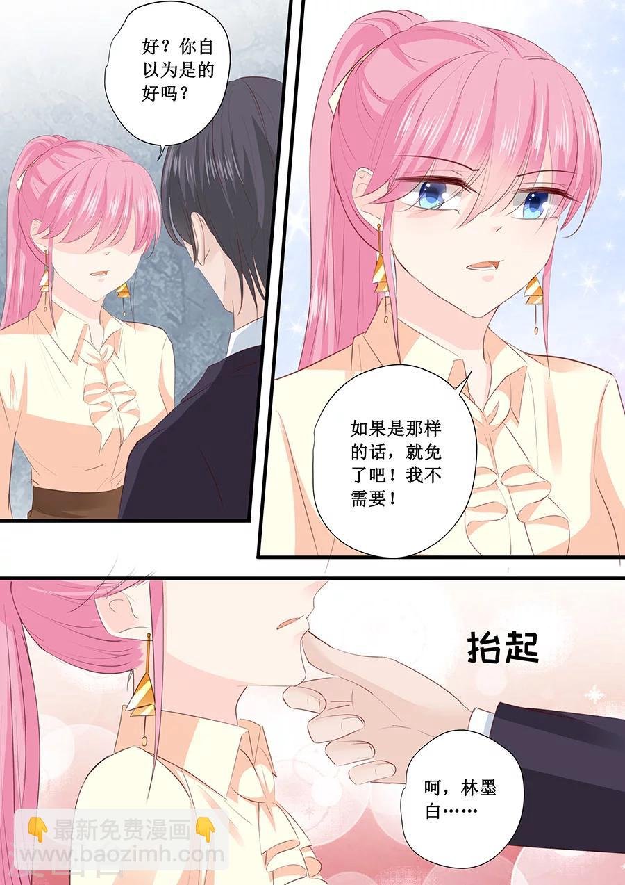 第196话 别忘了你只是我的宠物