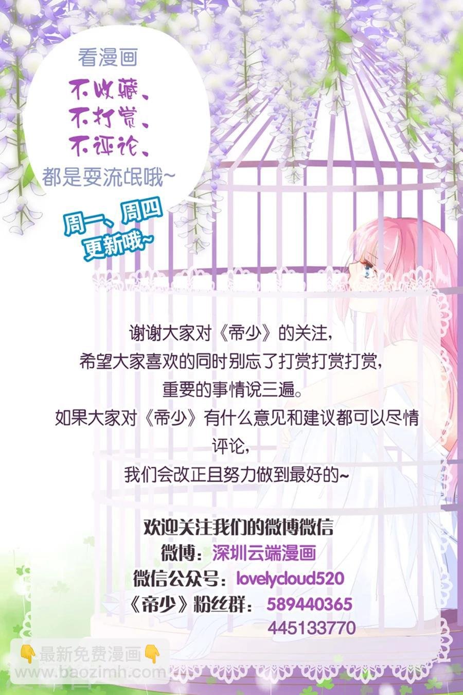 第196话 别忘了你只是我的宠物