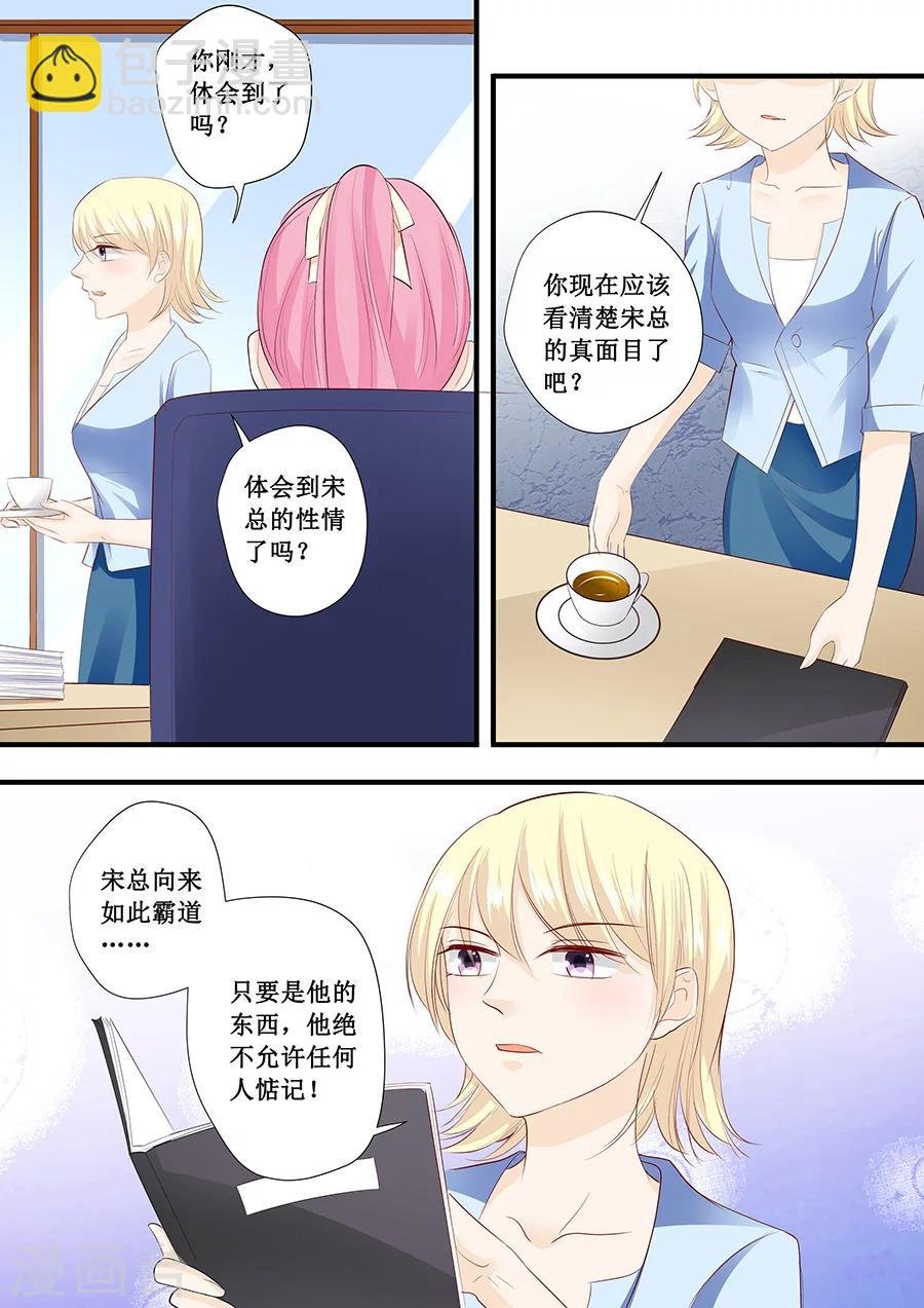 第197话 没事找事