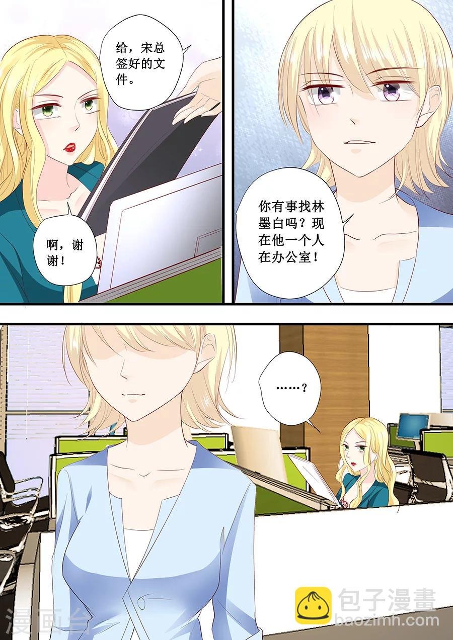 第197话 没事找事
