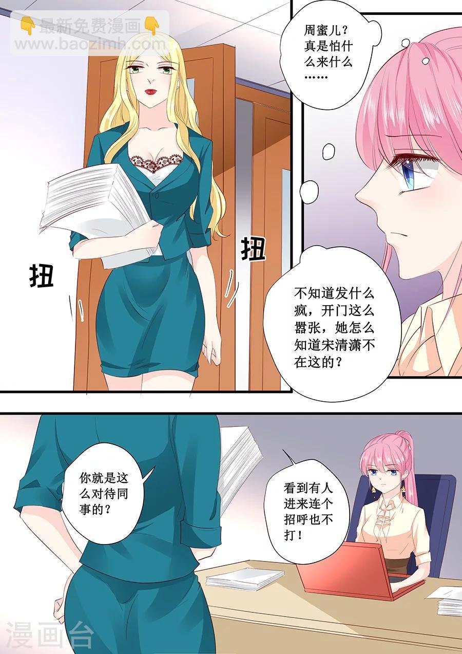 第197话 没事找事