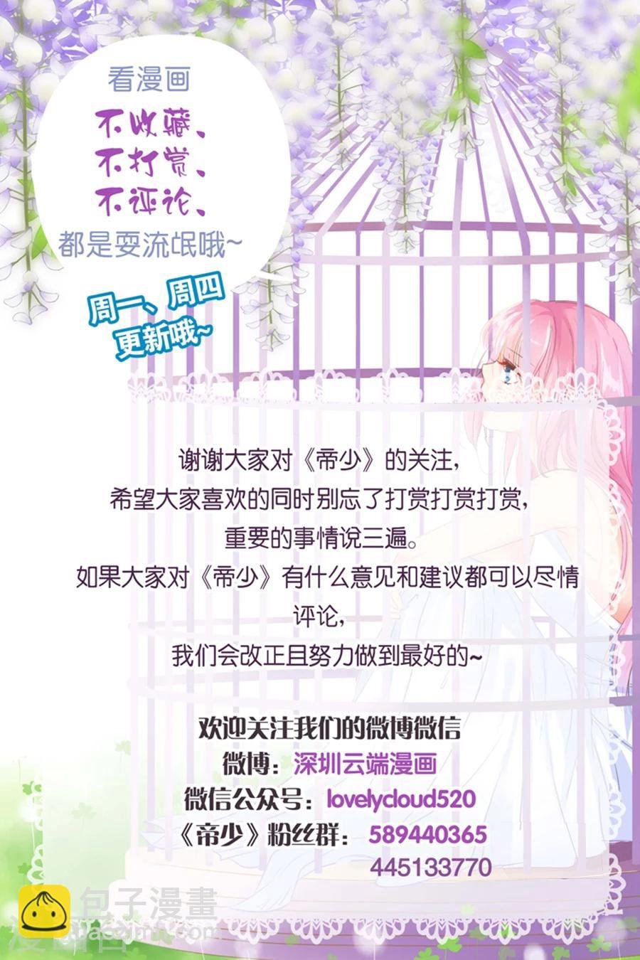 第197话 没事找事