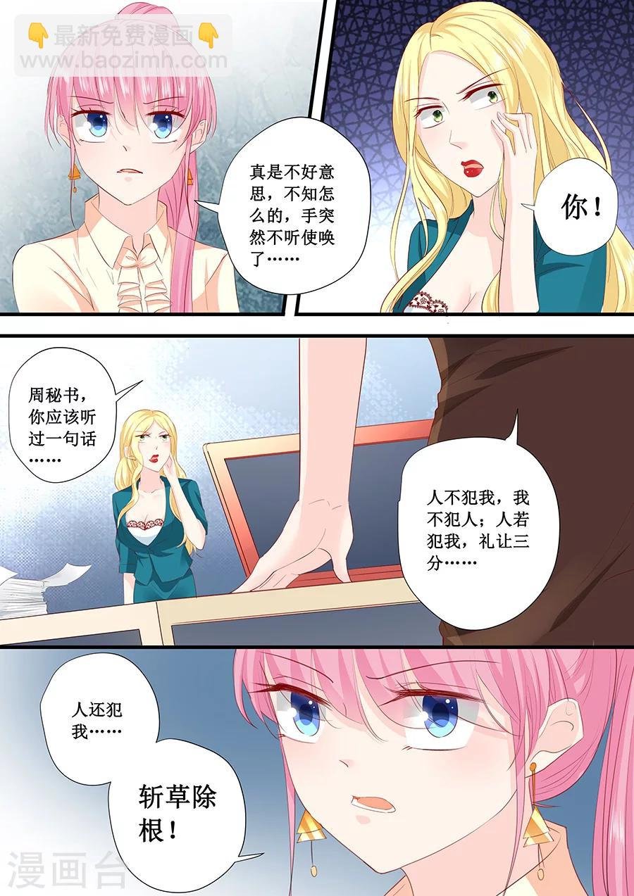 第198话 人不犯我我不犯人