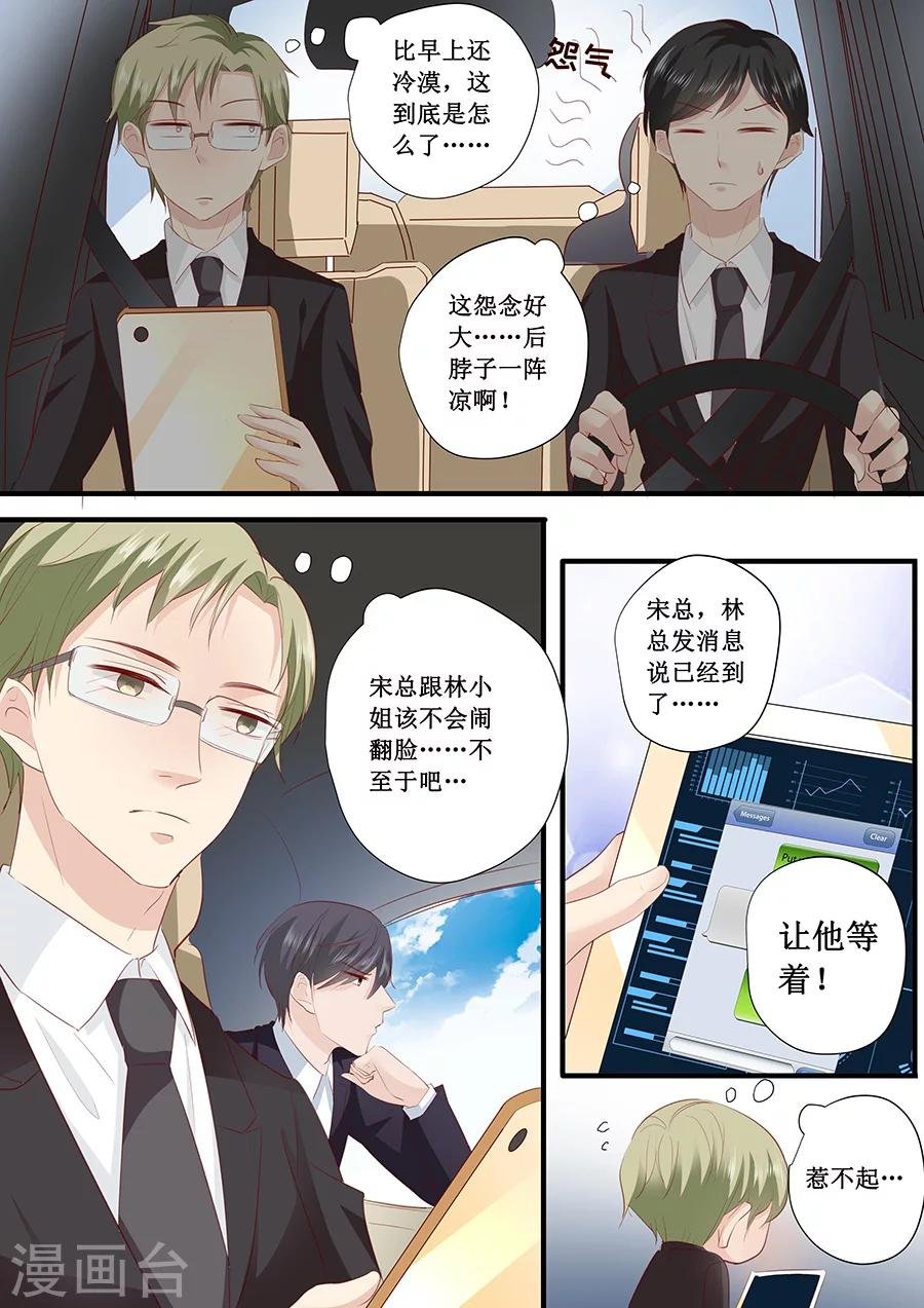 第198话 人不犯我我不犯人