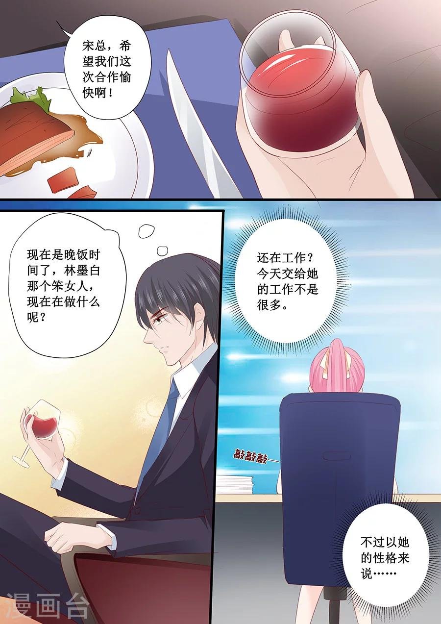 第198话 人不犯我我不犯人