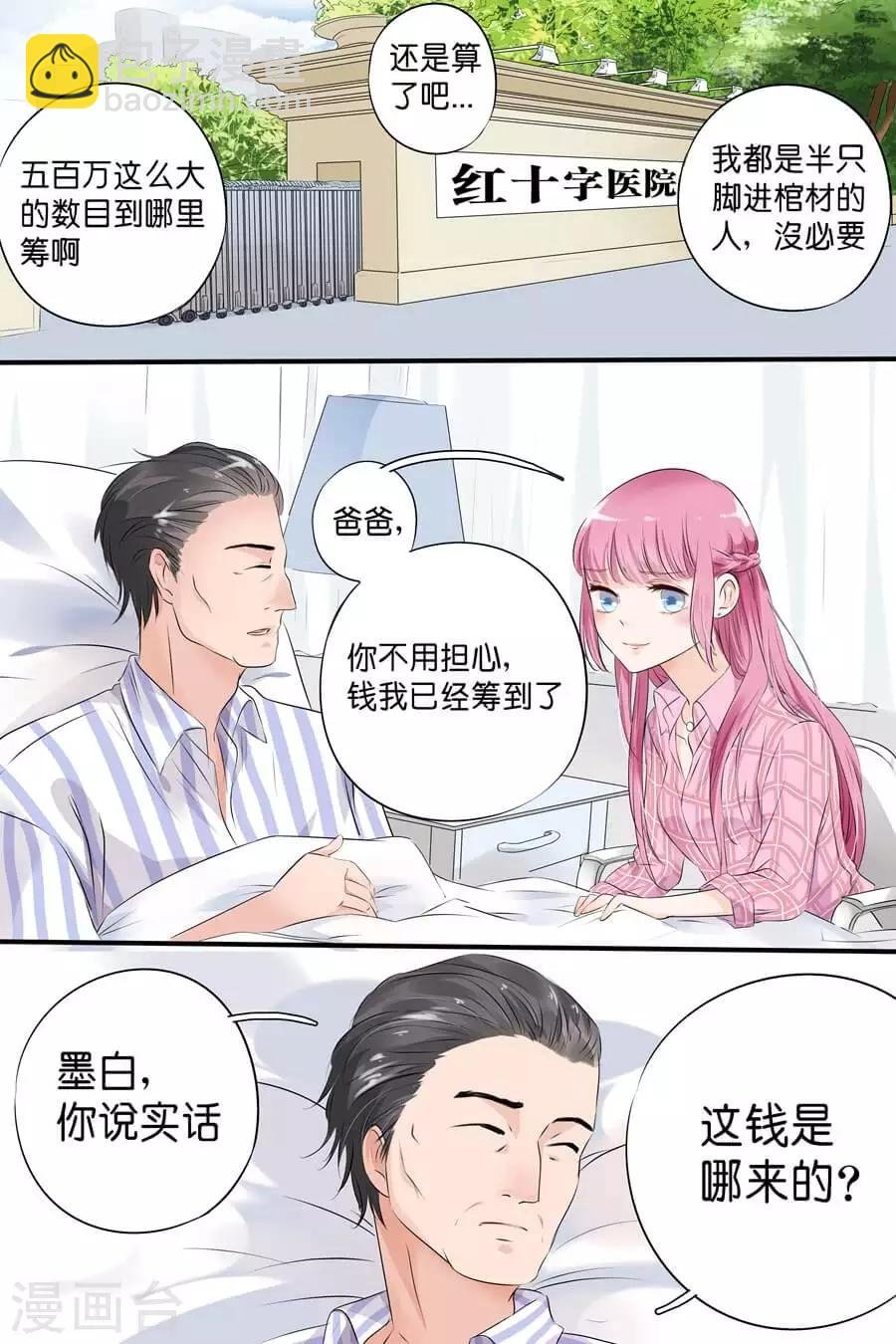 第2话 分手吧