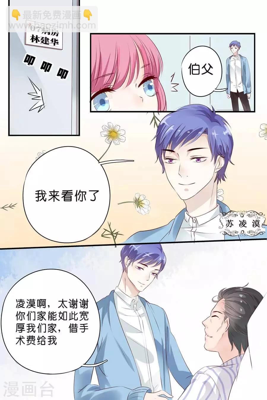 第2话 分手吧