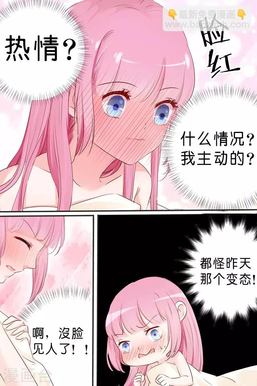 第20话 你应该伺候我