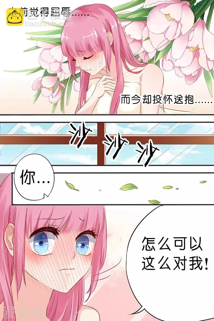 第20话 你应该伺候我