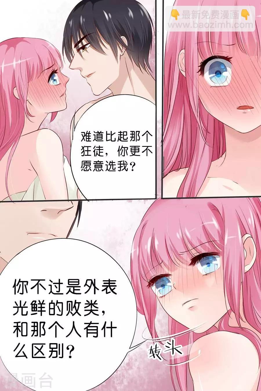 第20话 你应该伺候我