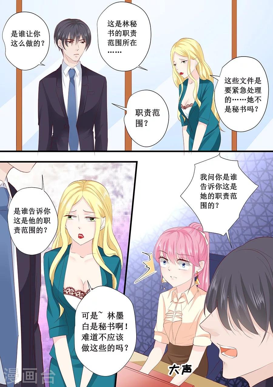 第200话 你有什么资格来管这些
